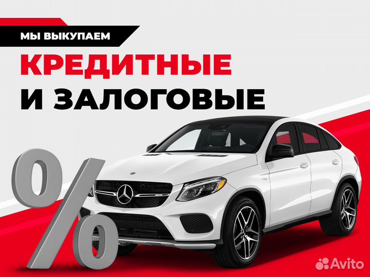 Выкуп авто с онлайн оценкой