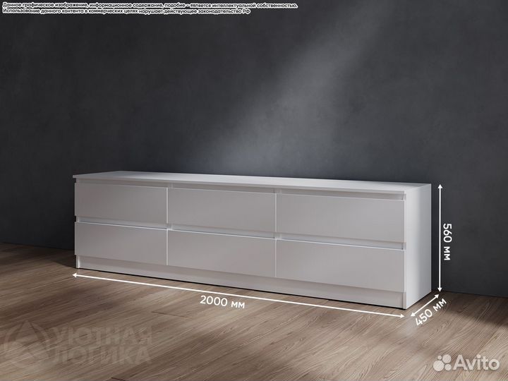 Тумба под тв Квазар с ящиками 2,0 м Белая