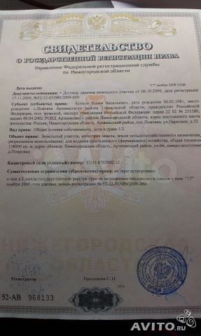 Участок 14 га (СНТ, ДНП)