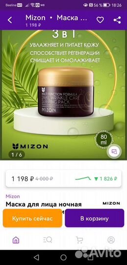 Косметика пакетом