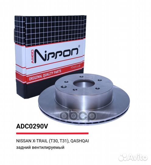 Диск тормозной зад ADC0290V allied nippon