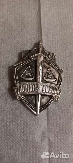 Знак Ночной Дозор Серебро-Заказной