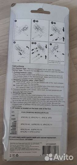 Обжимной инструмент