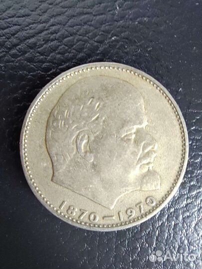 Один рубль СССР 1870-1970