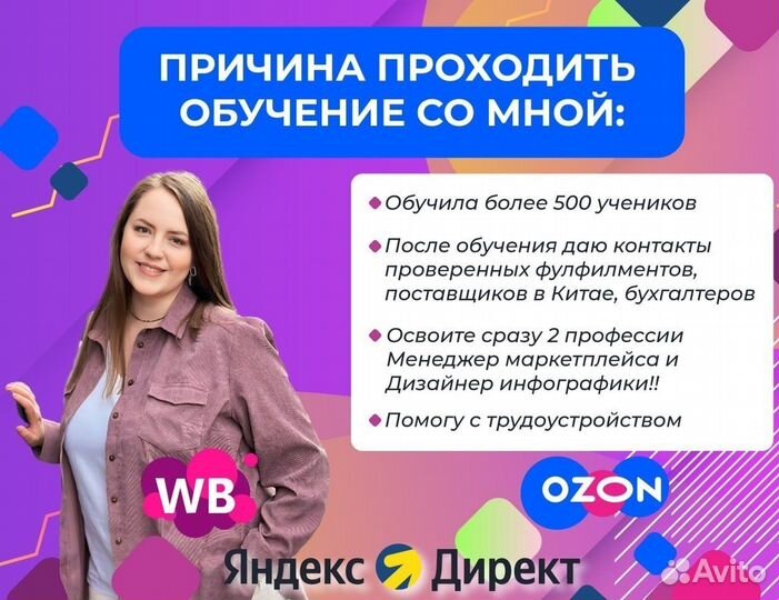 Обучение wildberries на менеджера