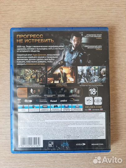 Deus ex mankind divided ps4