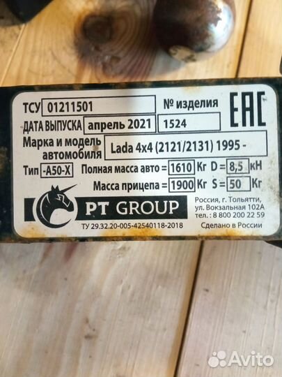 Фаркоп на ниву