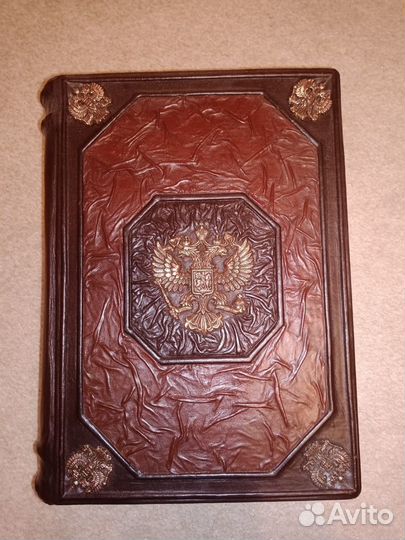 Книга российский великокняжеский и царский дом