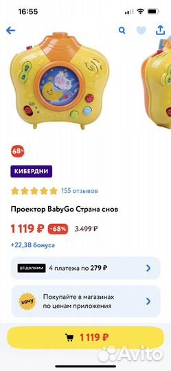 Проектор BabyGo Страна снов