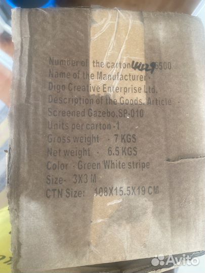 Шатер с москитной сеткой