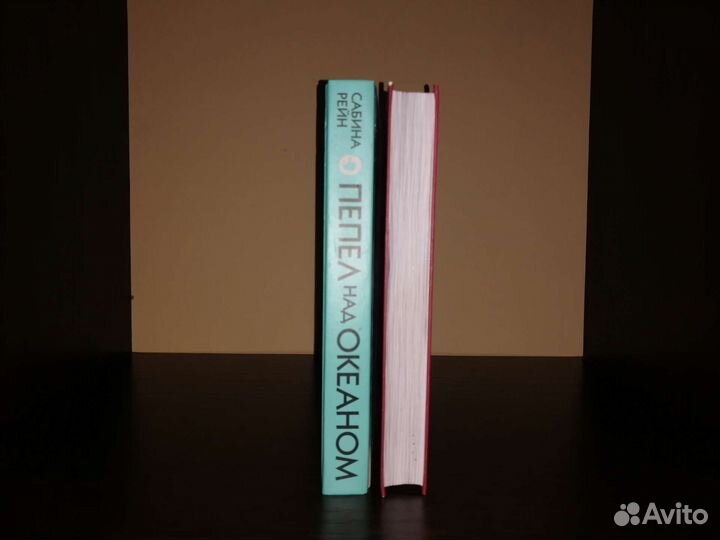 Пепел над океаном. Royals