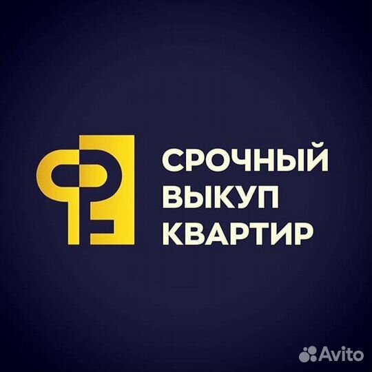 Срочный выкуп квартир Казань/Москва