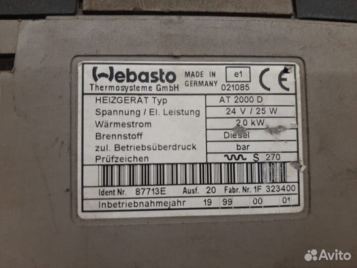 Автономный отопитель webasto AT2000