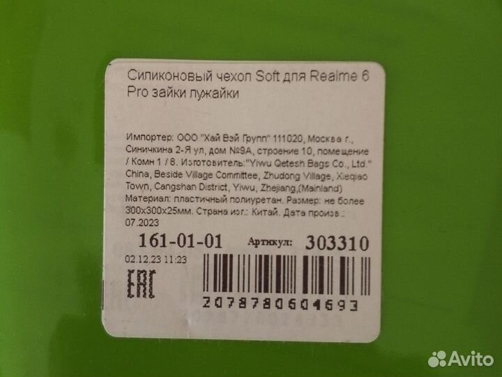 Чехол для телефона soft для Realme 6 pro