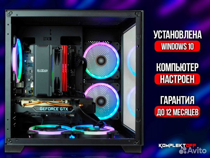 Игровой Пк Intel / GTX 1660S