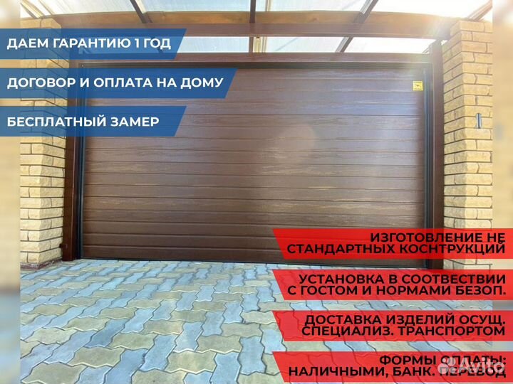 Гаражные ворота, секционные ворота DoorHan Alutech