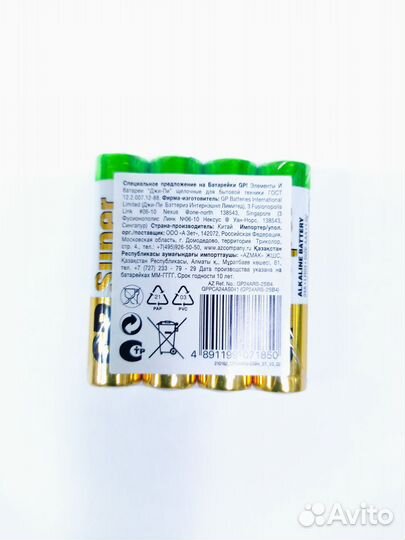 Батарейки GP AAA LR03 Super Alkaline