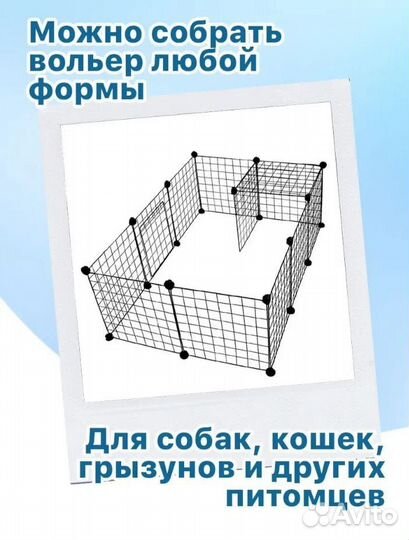 Вольер для животных 12 секций