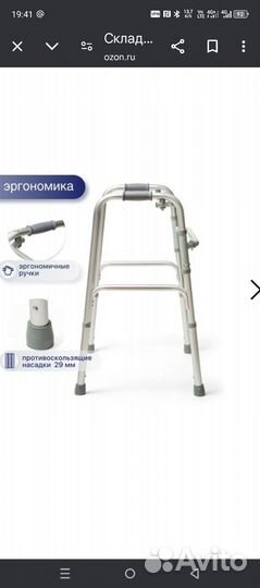 Ходунки новые для взрослых шагающие