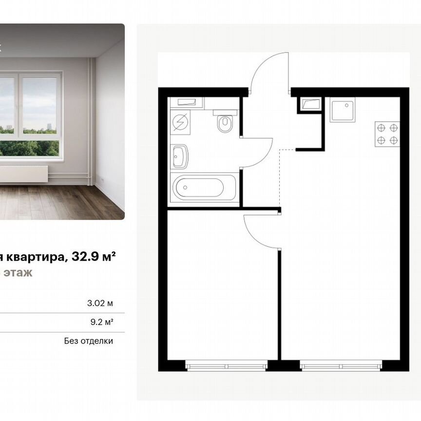 1-к. квартира, 32,9 м², 18/24 эт.