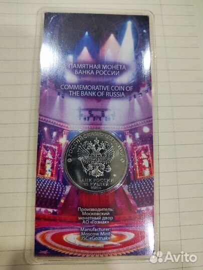 Цветная монета Никулин