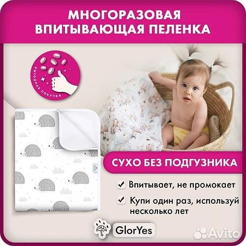 Пеленки впитывающие многоразовые