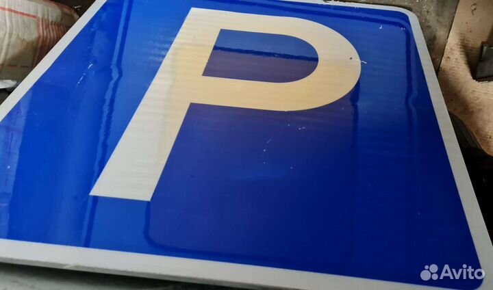 Дорожные знаки