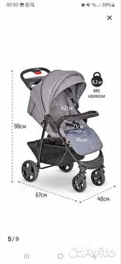 Прогулочная коляска