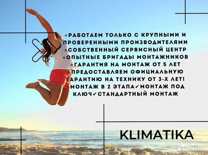 Кондиционеры сплит системы с установкой