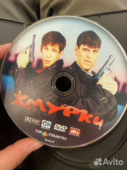 Жмурки, DVD