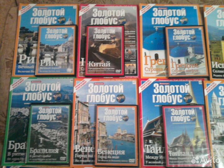 Диски Золотой глобус+ журнал,цена за 1шт