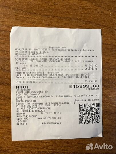 Xiaomi Redmi 10, 4/128 ГБ