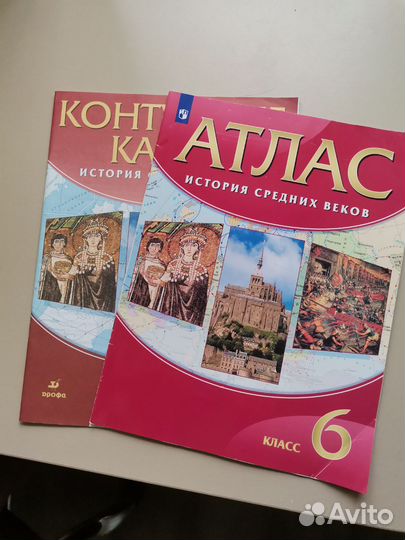 Атлас и контурные карты,6 класс