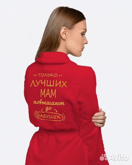 Махровый халат с именной вышивкой на заказ