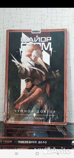 Первая книга 