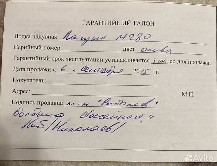 Лодка надувная Лагуна 280