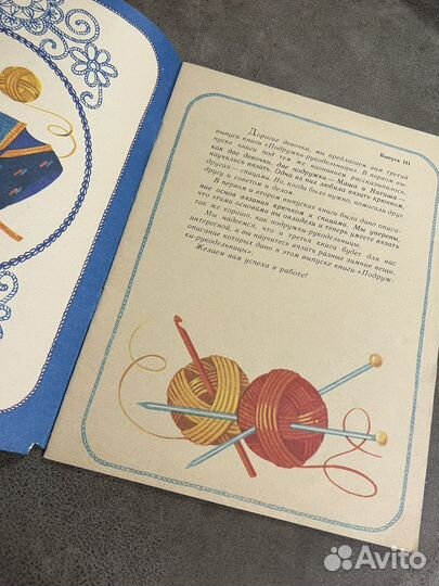 Подружки-рукодельницы, Ханашевич, Лебедева