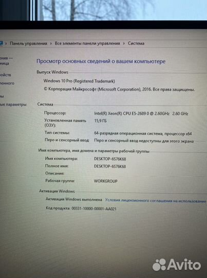 Игровой компьютер