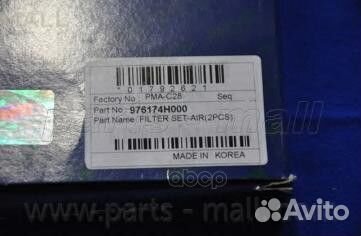 Вискомуфта hyundai porter 96MY PMC 2523742560 p