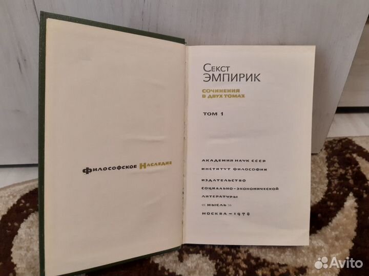 «Философское наследие»