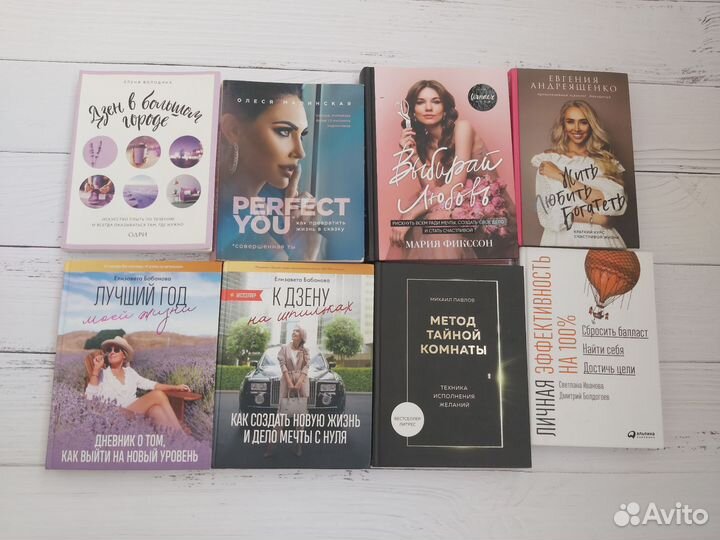 Книги по психологии и бизнесу, саморазвитию