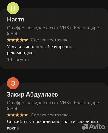 Оцифровка видеокассет в Краснодаре