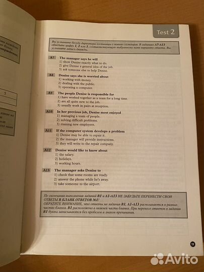 Сборник тестов для подготовки к егэ Macmillan