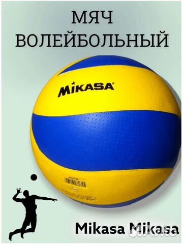 Волейбольный мяч Микаса MVA200 объявление продам