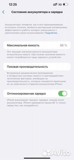 iPhone 13 Pro Max, 256 ГБ