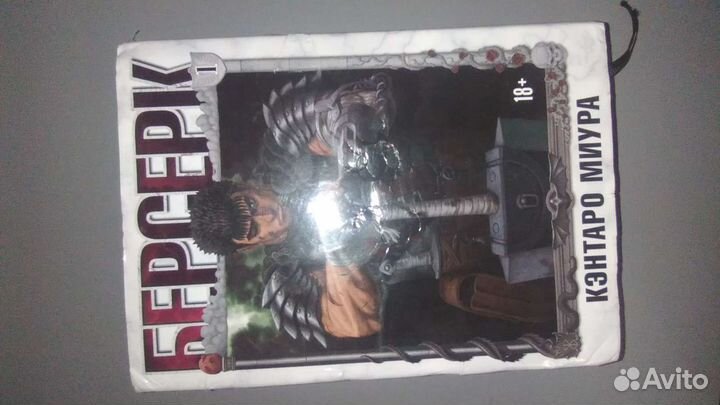 Манга Берсерк том 1