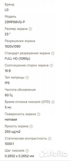 Монитор для компьютера