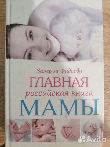 Книга для мамы