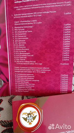 Полный альбом монет 200 лет Победы в войне 1812 г