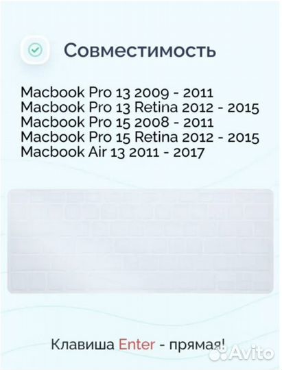 Накладка на клавиатуру для Macbook Air/Pro 13/15 2